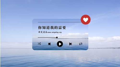 【命定音乐】第67首 -《你知道我的需要》